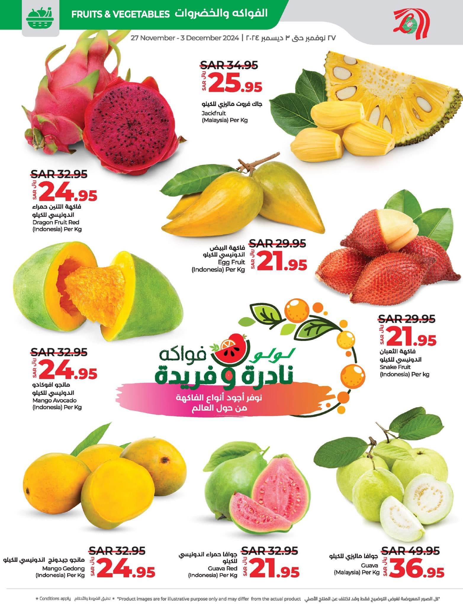 lulu-dammam-shati offers from 27nov to 3dec 2024 عروض لولو الدمام الشاطئ من 27 نوفمبر حتى 3 ديسمبر 2024 صفحة رقم 83